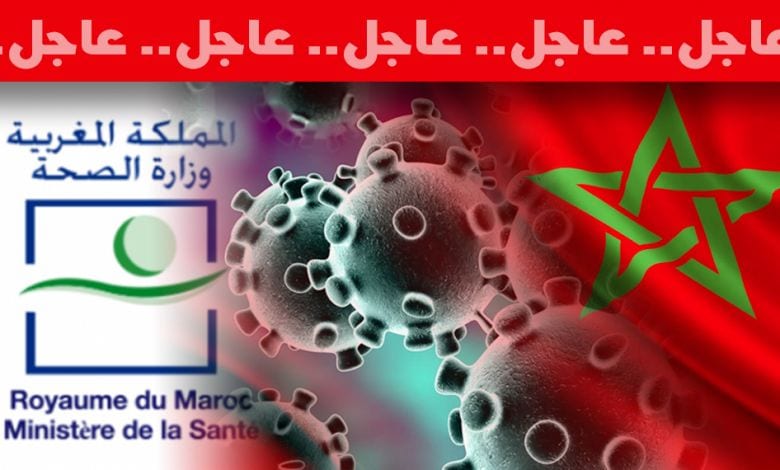 عاجل. تسجيل 218 حالة مؤكدة جديدة بفيروس كورونا والحصيلة ترتفع إلى 6281 حالة