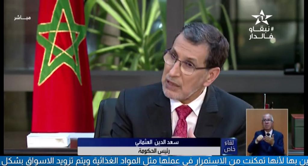 ورد الآن. رئيس الحكومة: المغرب تجنب تسجيل 200 وفاة يوميا ولا سنة بيضاء