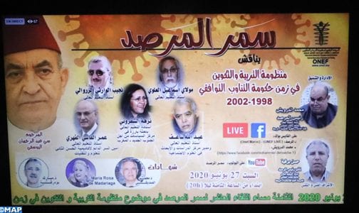 لقاء تكريمي للراحل اليوسفي. طفرة في منظومة التربية والتكوين خلال فترة حكومة التناوب