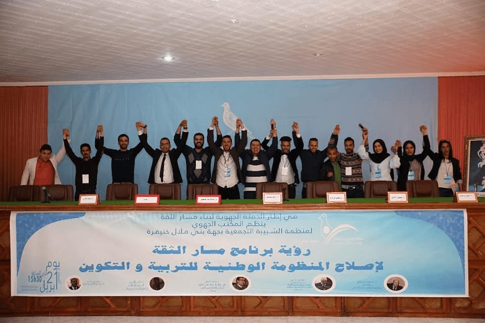 شبيبة الأحرار ببني ملال تنظم الجامعة الجهوية الرقمية 