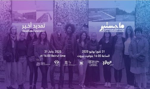 الدار البيصاء. تمدد آجال الترشح لماجستير السياسات الثقافية والإدارة الثقافية