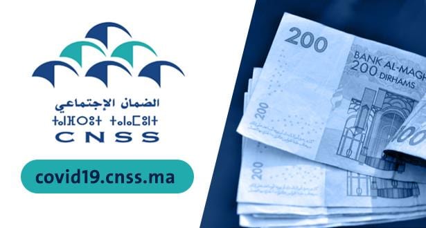 هام للأجراء.”cnss” يكشف تاريخ صرف التعويض لشهر يونيو