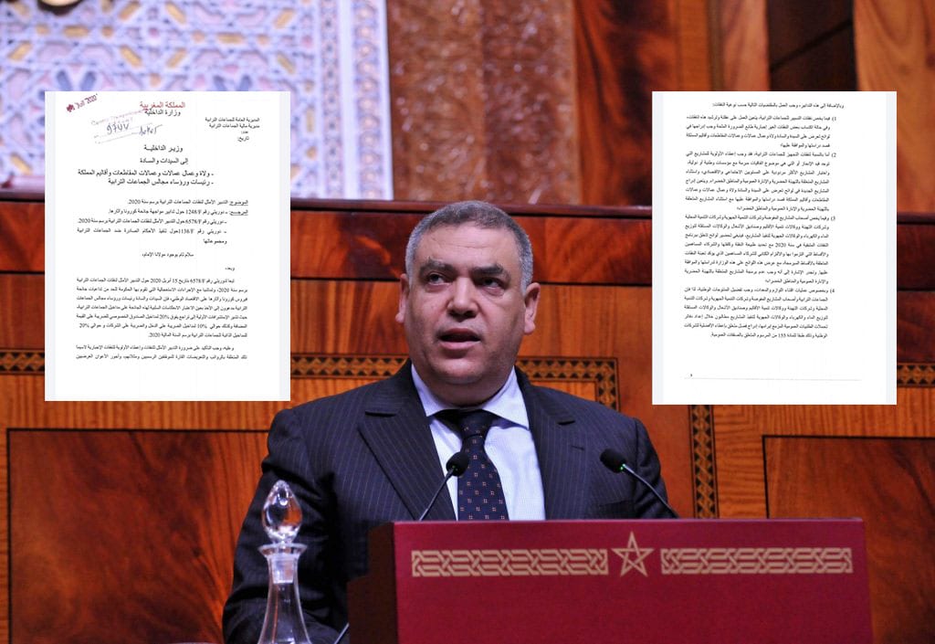 وثيقة. دورية من الداخلية للولاة والعمال حول صفقات الجماعات الترابية