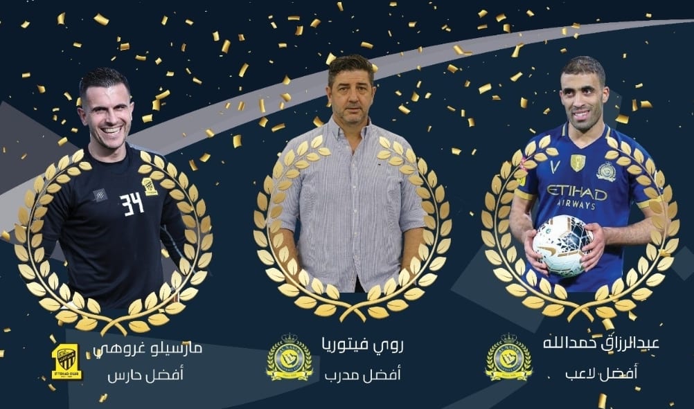 حمد الله يحصل على جائزة أفضل مهاجم