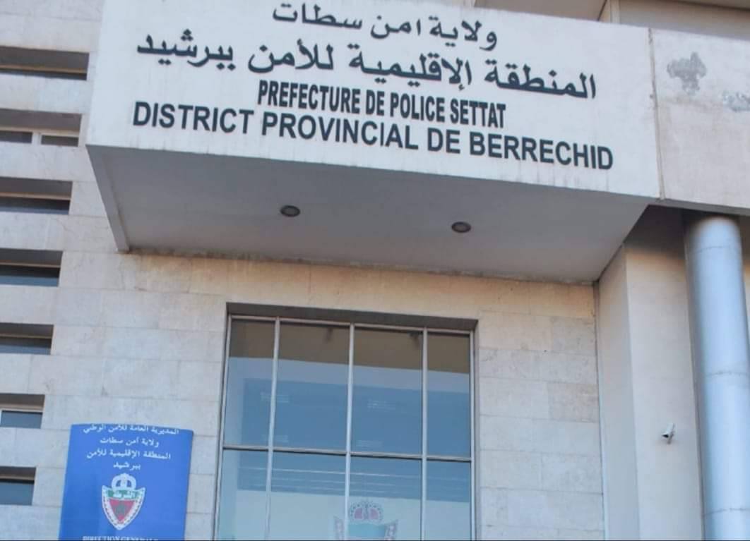 مزاعم المطالبة بفدية تقود إلى تفكيك عصابة برشيد 