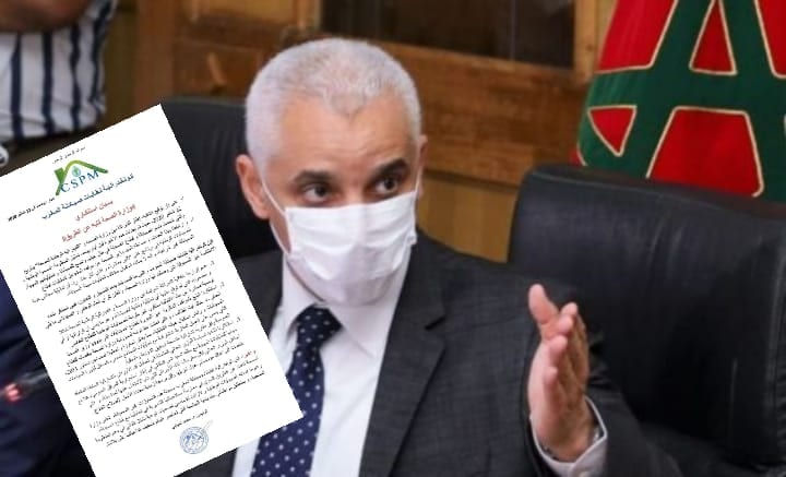 نايضة. صراع جديد بين الصيادلة وخالد آيت الطالب