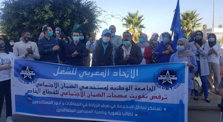 قرار تفويت مصحات “CNSS” يخرج الجامعة الوطنية للاحتجاج بالقنيطرة