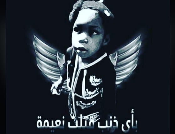 قضية الطفلة “نعيمة”. النيابة العامة تودع شخصين السجن المحلي بورزازات