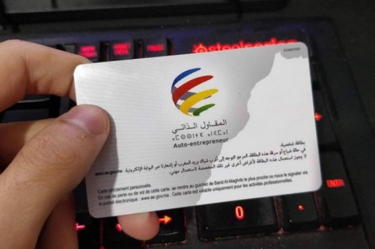 لماذا وكيف تصبح مقاولا ذاتيا؟
