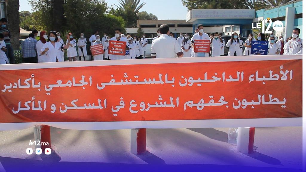 في عز كورونا الأطباء الداخليون يحتجون داخل المستشفى الجهوي بأكادير  
