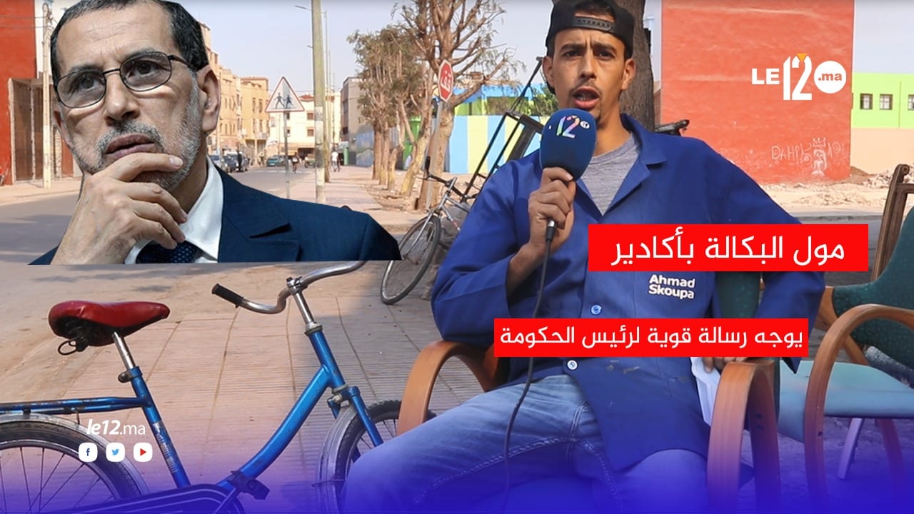 “واحد من الناس”. رسالة طريفة من “مول البكالة” لرئيس الحكومة حول واقع مسقط رأسه (فيديو)