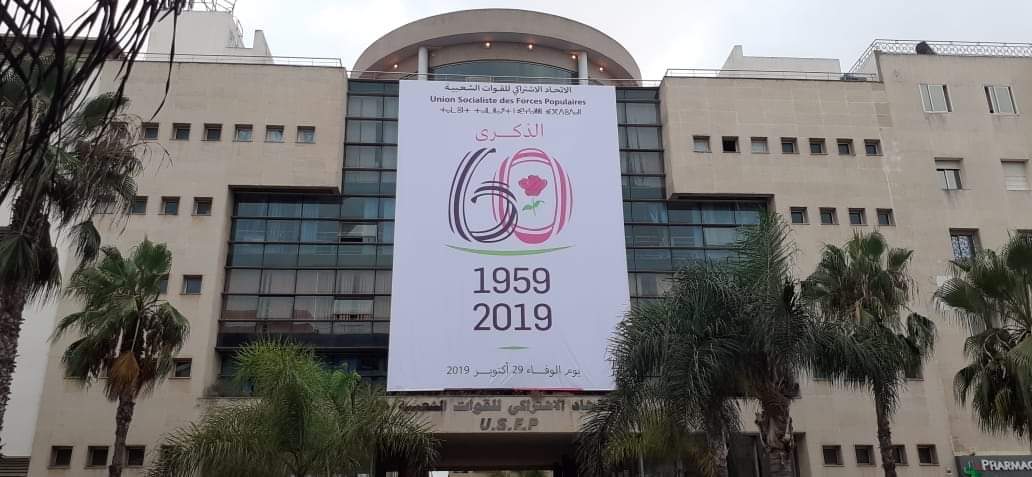 عيش نهار تسمع خبار. قضاة جطو حصلو الاتحاد الاشتراكي كاري سطح المقر المركزي لاتصالات المغرب ولشكر رمى الكرة إلى  أحيزون