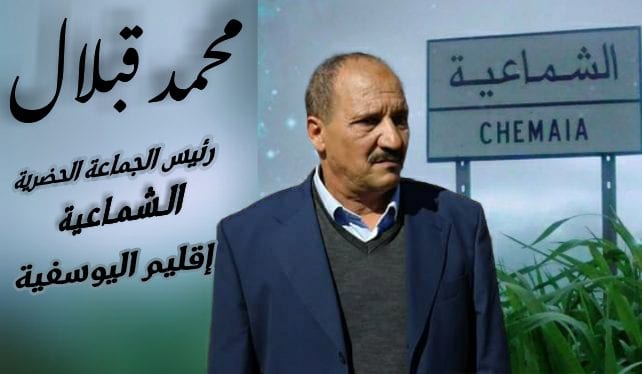 مع إقتراب الإنتخابات.. التحقيق مع رئيس جماعة ينتمي إلى حزب “السبولة”