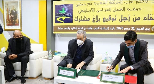 مع إقتراب الإنتخابات.. جبهة العمل السياسي الأمازيغي تلتحق بحزب “السنبلة”