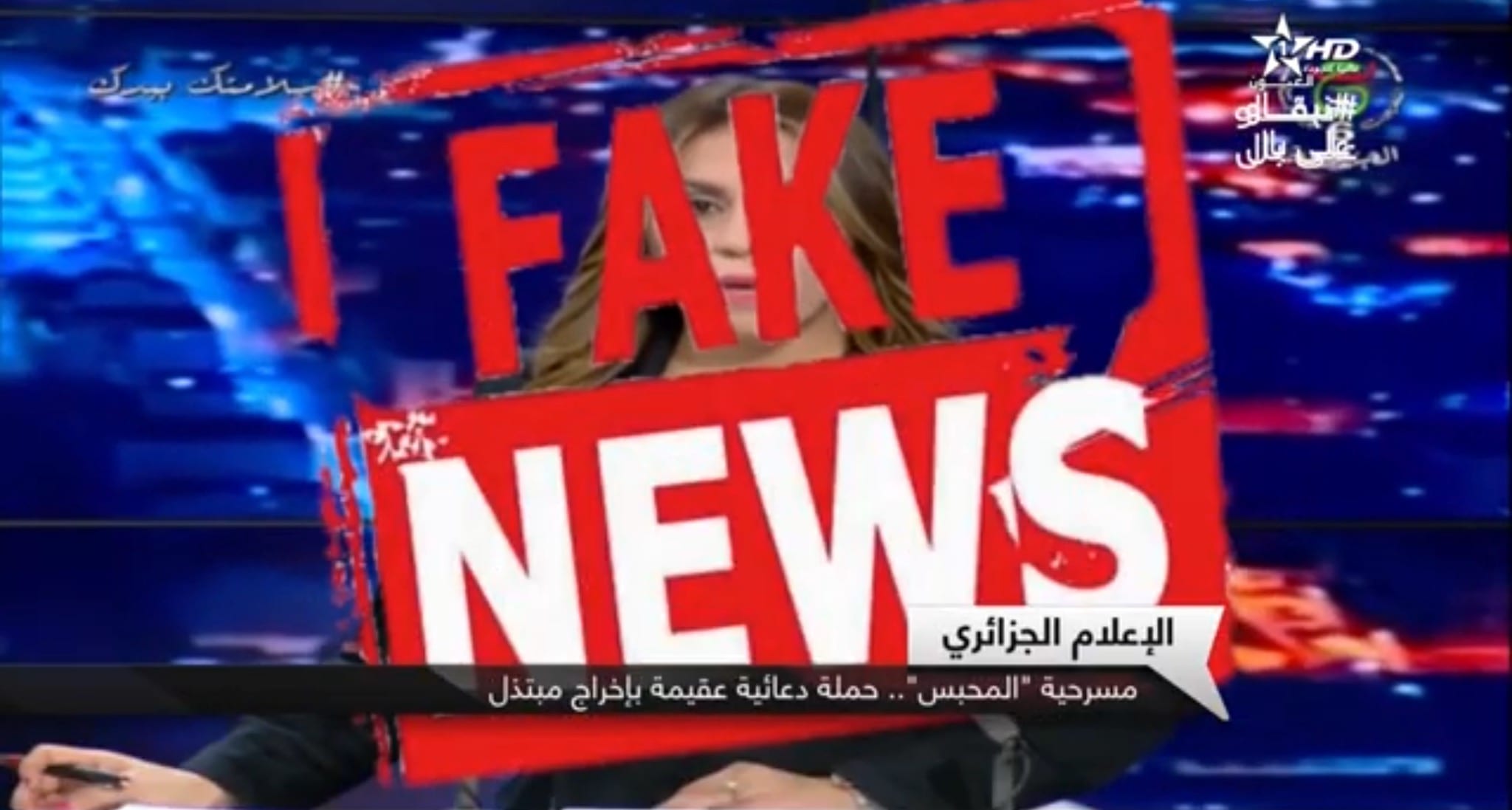 شاهد . تقرير ناري لقناة العيون يفضح أكاذيب التلفزيون الجزائري