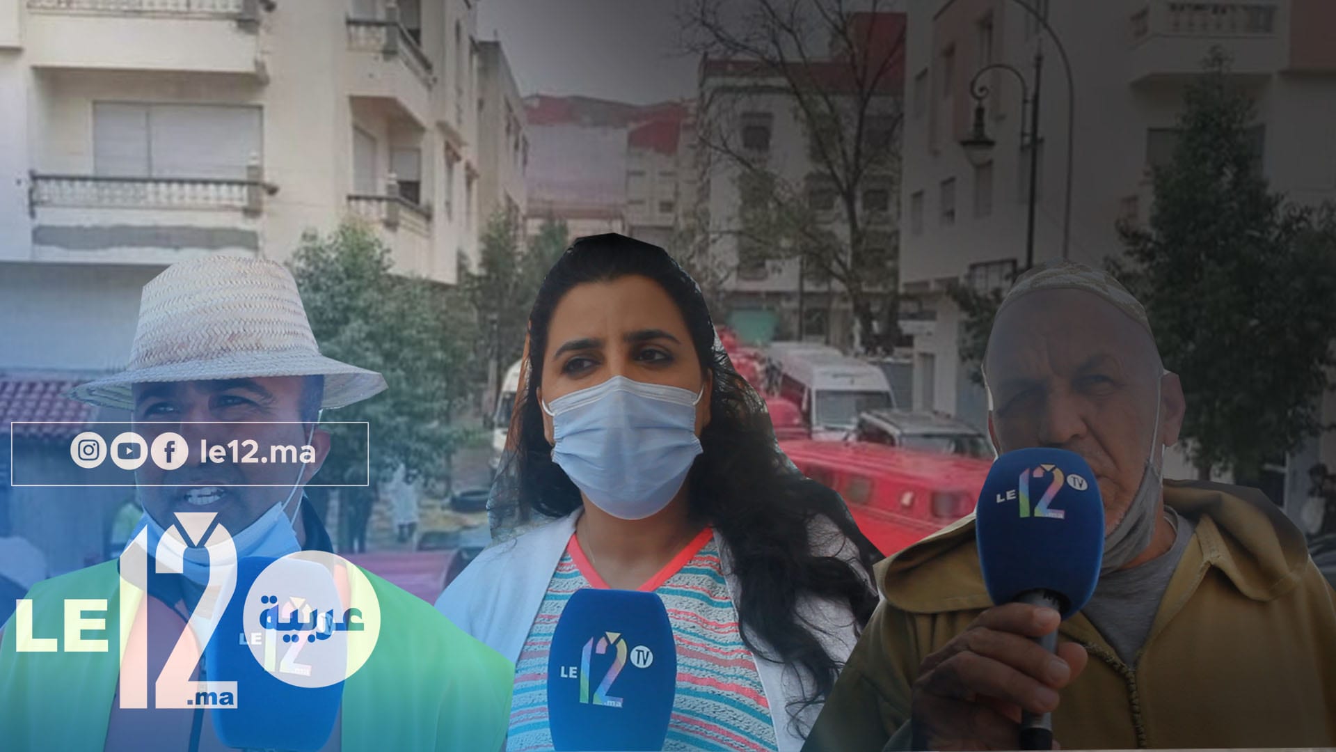 شاهد مغاربة يوزعون مسؤولية فاجعة طنجة بين وزارة “أمكراز” والسلطة والبلدية