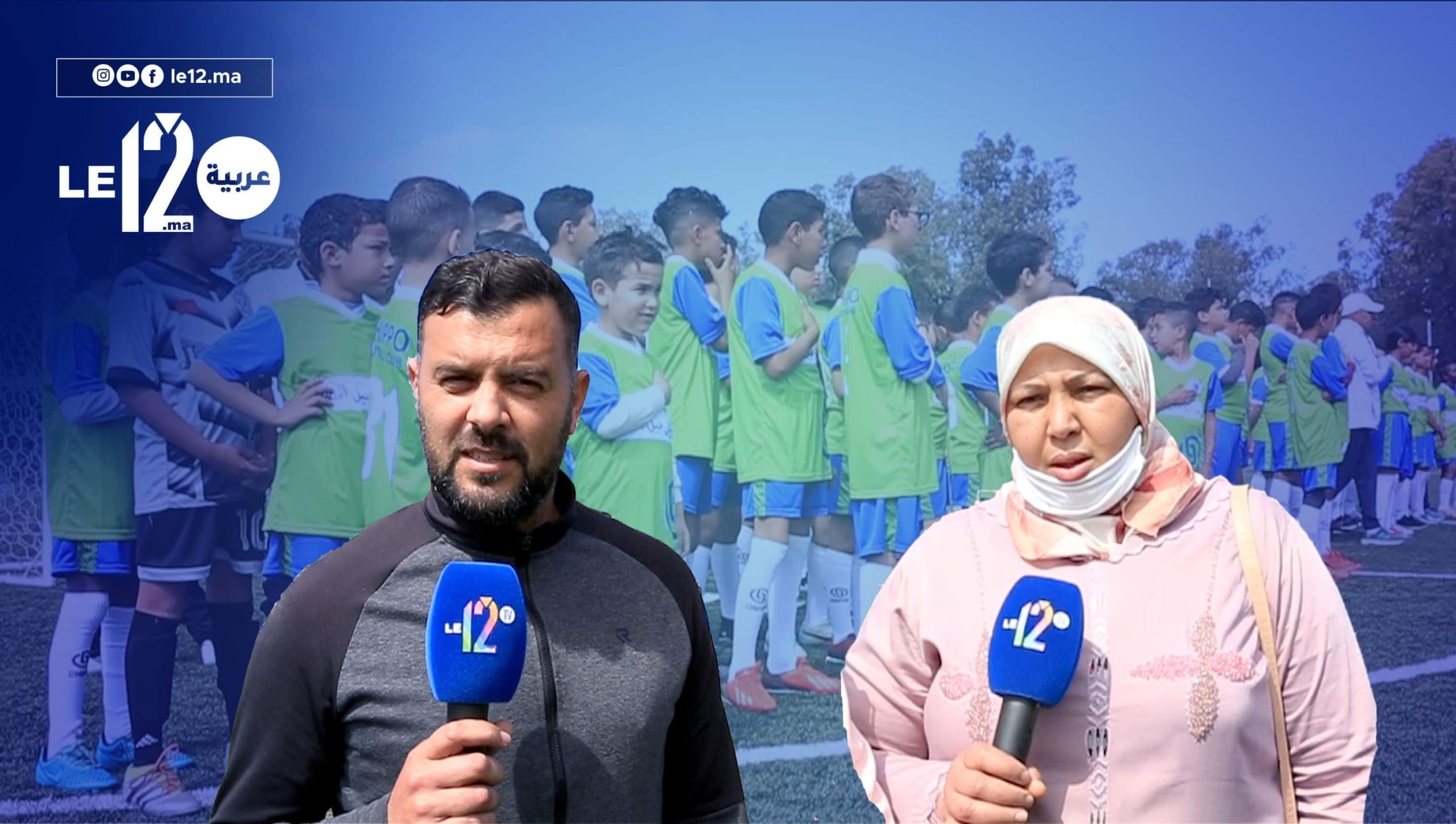 شاهد . الانطلاقة الرسمية لمدرسة كرة القدم المجانية لأبناء السلاليين بمركز شيبو بالمهدية