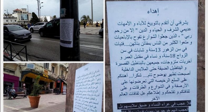 طنجة.. اللجنة الجهوية لحقوق الإنسان تدين المنشورات المسيئة للنساء