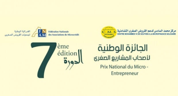 من بين 116 مرشحا.. تتويج 15 امرأة بالجائزة الوطنية للمشاريع الصغرى