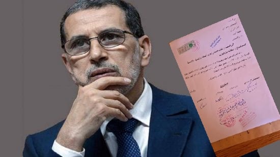 قُبَيلَ الإستحقاقات الإنتخابية.. إستقالة جماعة تهز حزب “البيجيدي” بجهة سوس ماسة