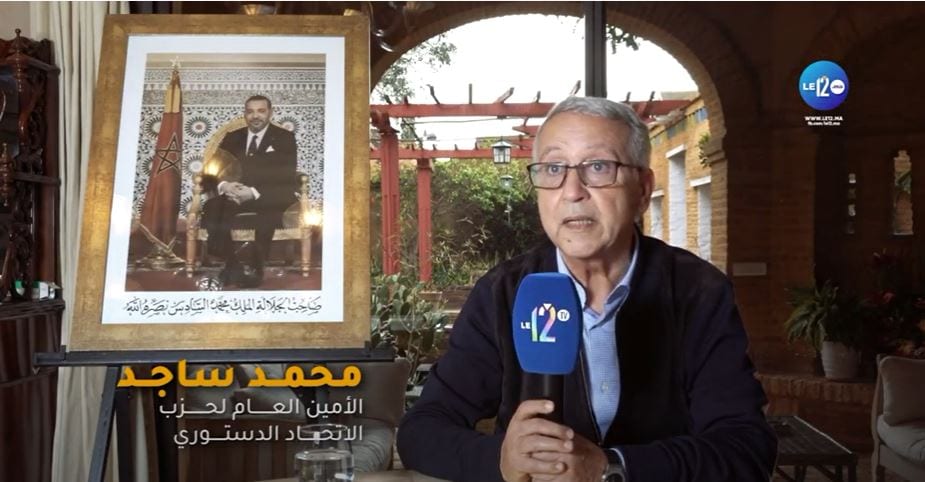 ساجد.. “تقرير بنموسى” ثمرة عمل جبار قامت به اللجنة المكلفة بمساهمة كافة الفعاليات الوطنية