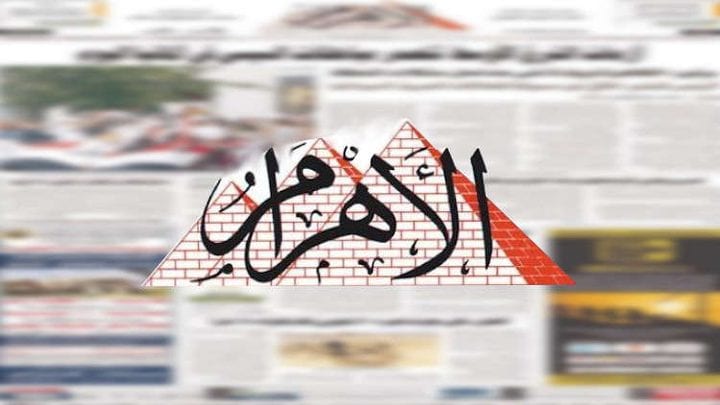 الأهرام المصرية.. استقبال إسبانيا للمدعو إبراهيم غالي ازدواجية فاضحة وخرق سافر للاتفاقيات الدولية