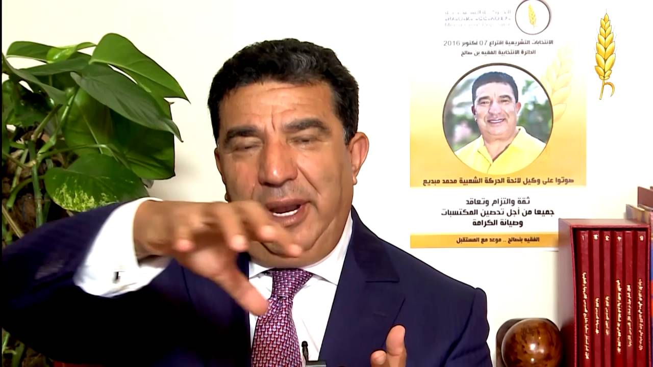 المكتب السياسي لحزب السنبلة : ترشيح محمد مبديع غير مطروح أساسا للنقاش