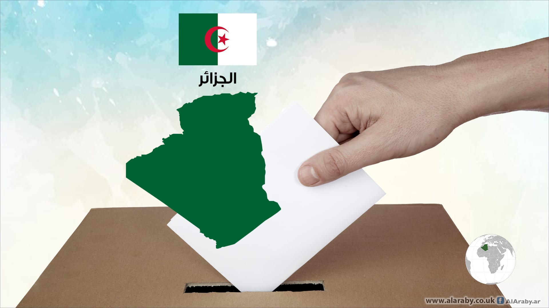إنتخابات الجزائر الجديدة الأقل مشاركة و نزاهة
