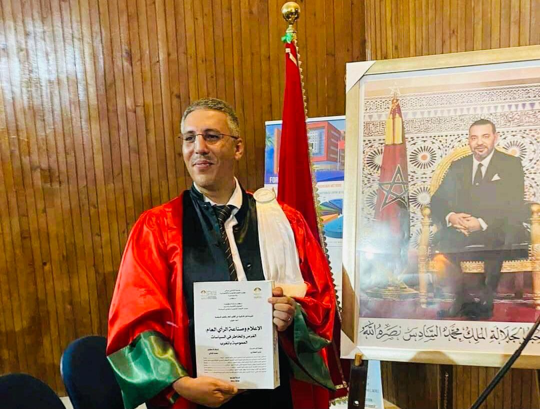 الزميل عزيز لعطاطري يحصل على شهادة الدكتوراه في القانون العام 