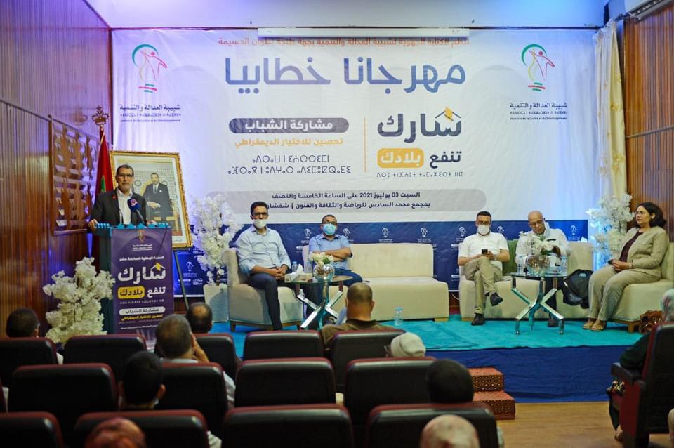 بيجيدي الشاون يتطاول على الداخلية والعامل يتفقد تنزيل مشاريع تنموية (صور)