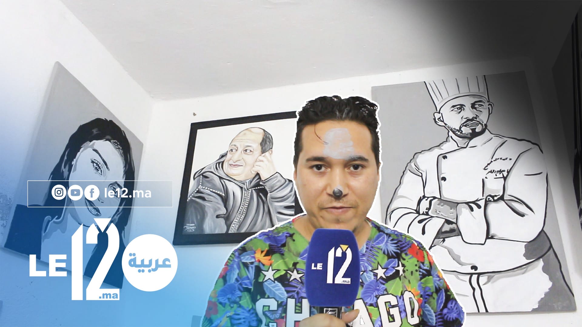 شاهد.. محمد لشهب: لوحاتي استعراضية وأعتمد فيها تقنيات غريبة على الجمهور المغربي