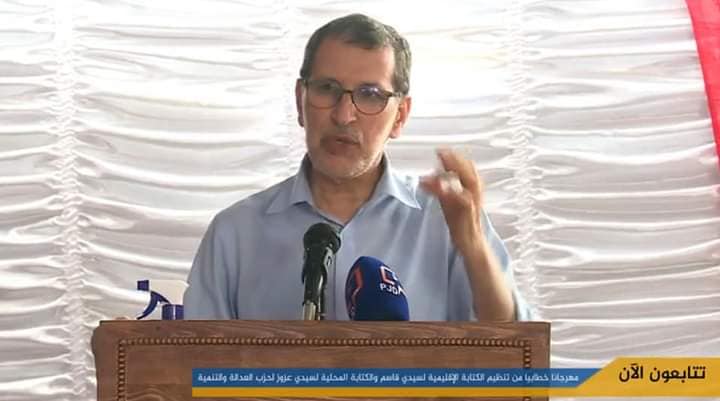 سيدي قاسم. إنتقادات تلاحق العثماني بسبب توظيفه المنطق الإحساني خلال حديثه عن حصيلة حكومته