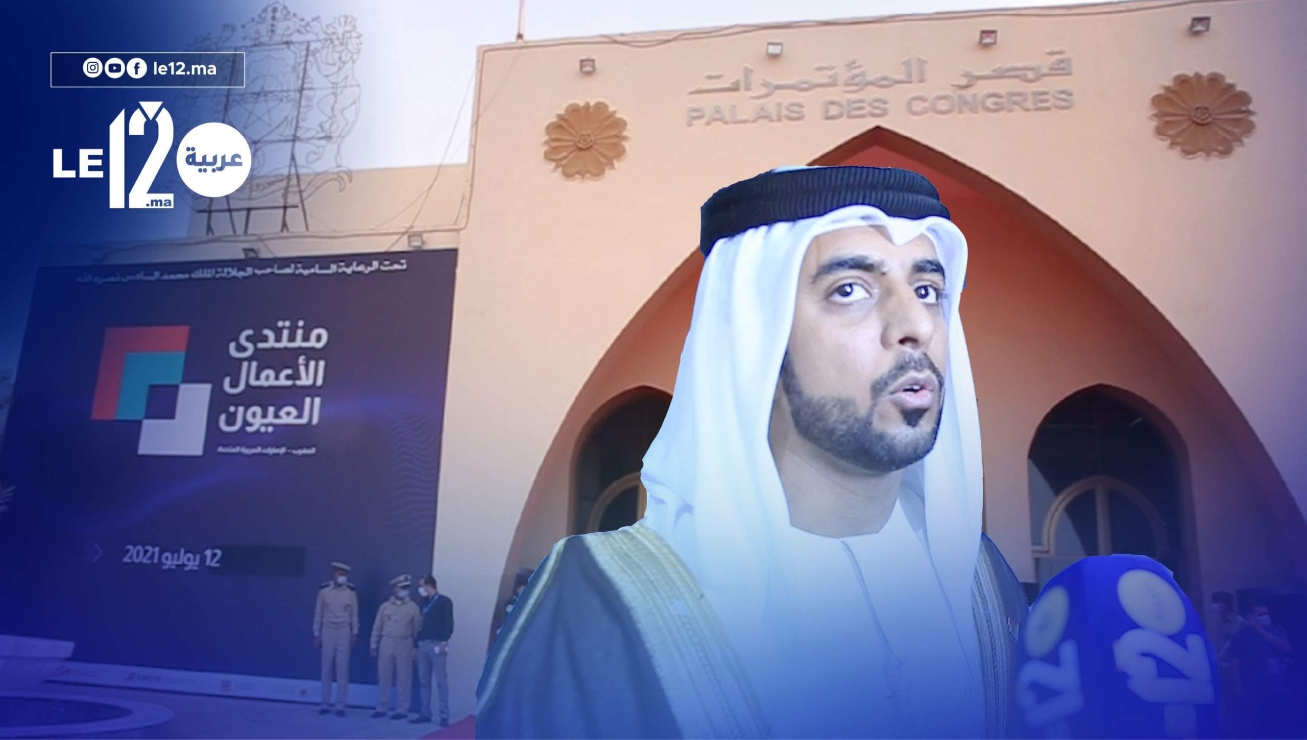 القنصل العام لدولة الإمارات في العيون يعلن عزم بلاده الاستثمار في جهات الصحراء