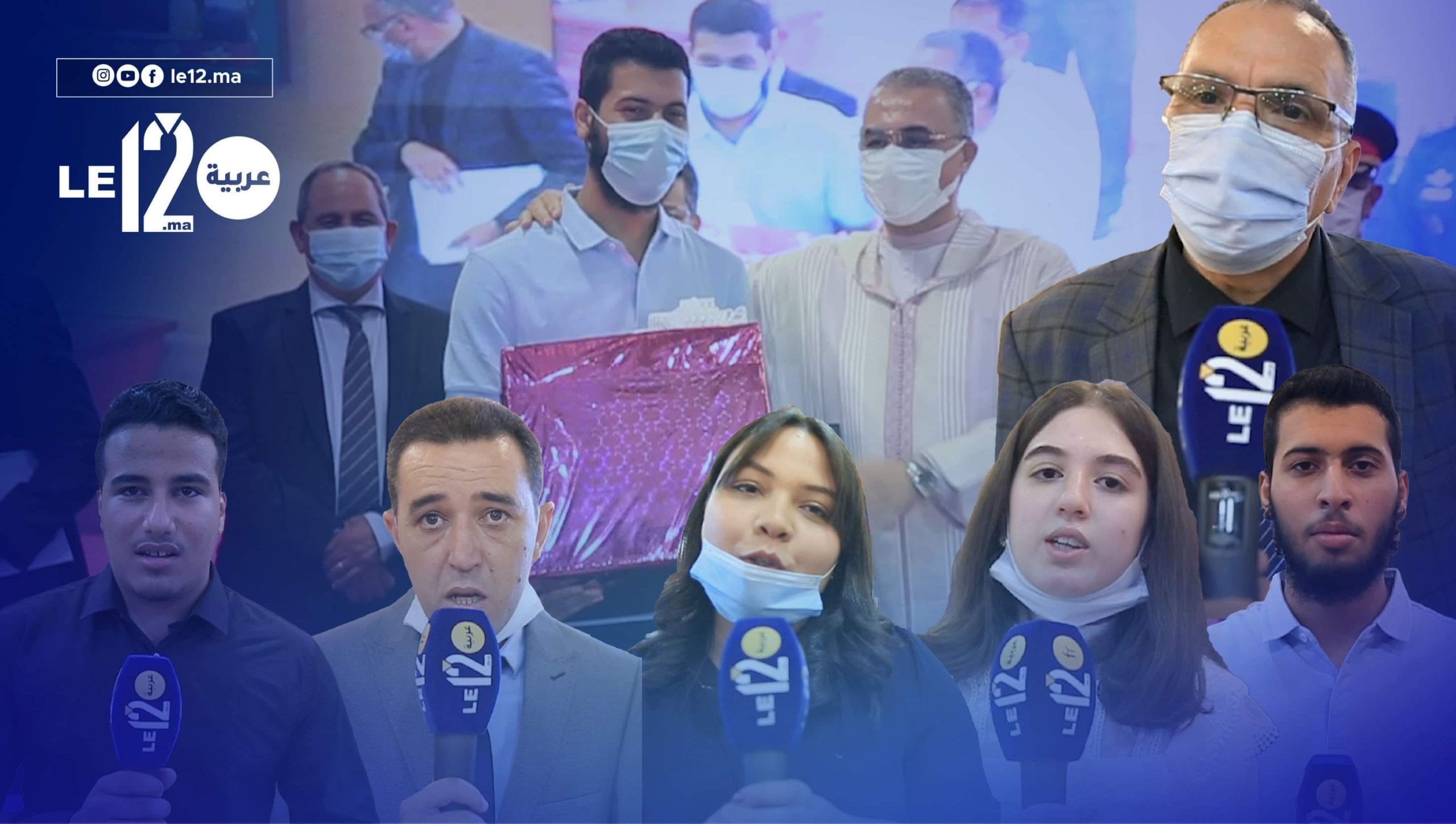 شاهد مفاجأة إحتفال عمالة القنيطرة بأصحاب أعلى معدلات الباك في مدارس المدينة والإقليم