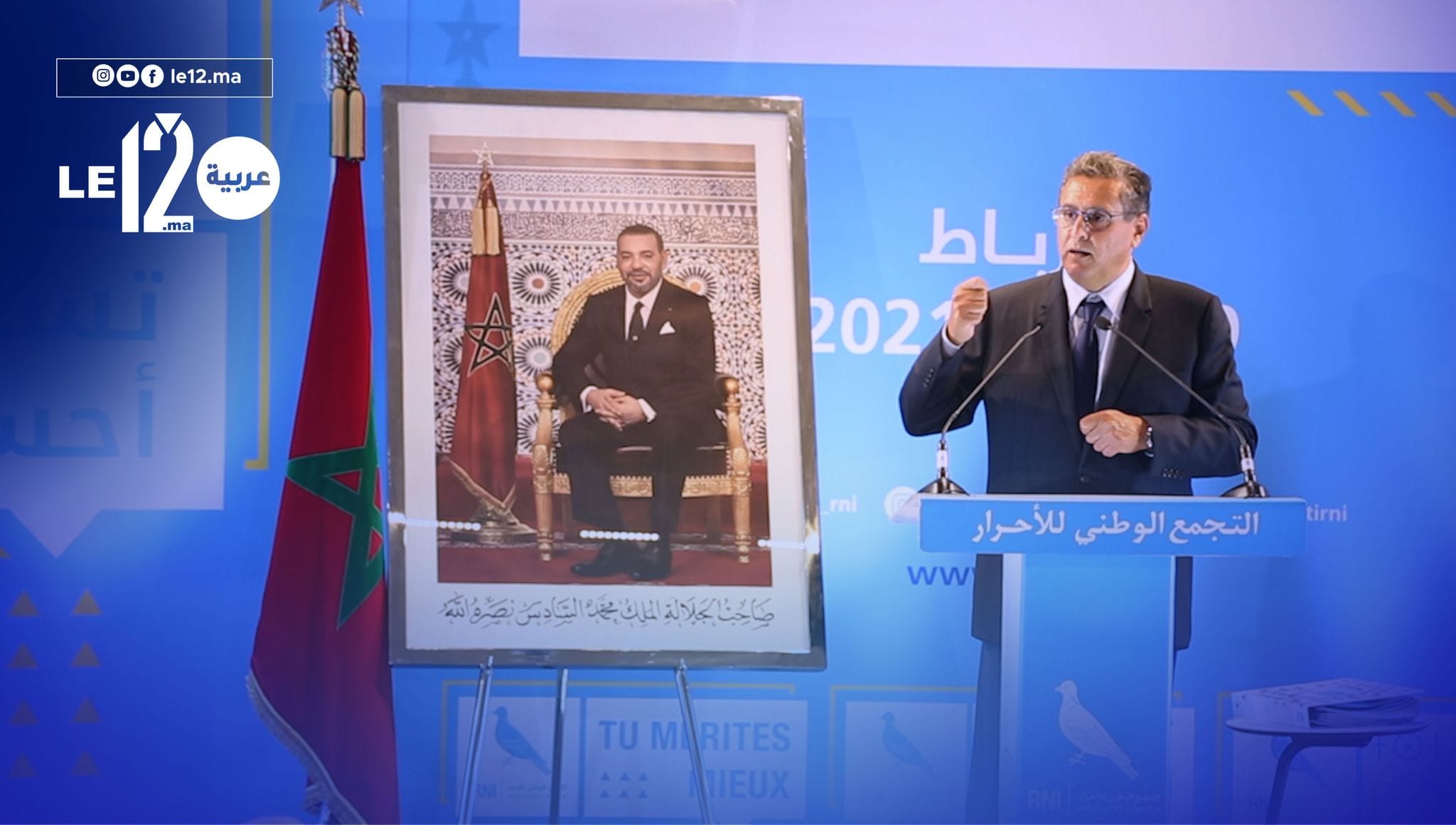 أخنوش يعدد مخرجات برنامج “100 يوم 100 مدينة التي قدمها حزب الأحرار (فيديو)