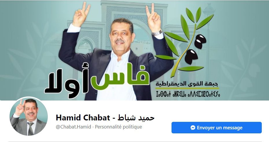 شايلاه الزيتونة..شباط يحذف جميع صور حزب الإستقلال ورموزه من صفحته على فايسبوك