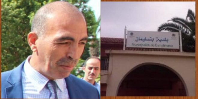 إعادة انتخاب الإستقلالي محمد اجديرة رئيسا لجماعة بنسليمان