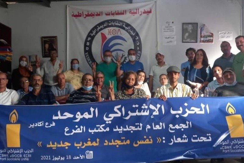 تيار جديد يعلن عن نفسه داخل “الإشتراكي الموحد”