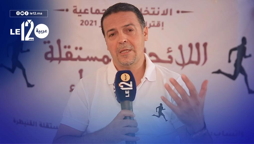 كرماط: لائحة العداء ستفوز في إنتخابات القنيطرة واللوائح المستقلة ستخلق المفاجأة في المغرب