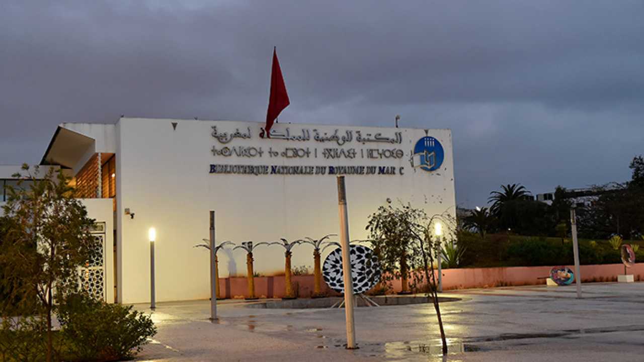 في هذا التاريخ.. المكتبة الوطنية للمملكة المغربية تستأنف أنشطتها
