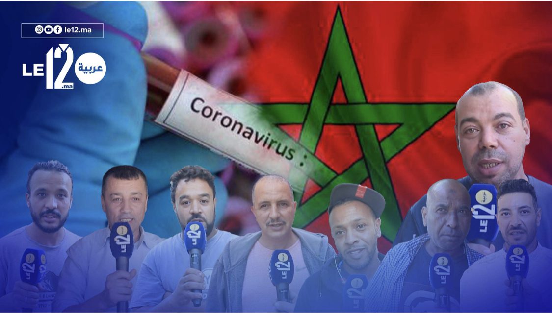 جدلية “جواز التلقيح”..عندما يعاند الواقع المغربي النقاش الافتراضي..شاهد مغاربة يدعون إلى التلقيح