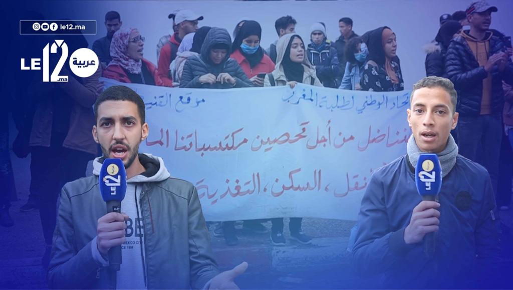 طلبة القنيطرة يضربون عن الدراسة رفضًا لقرار بنموسى ومن أجل تحقيق هذا الملف المطلبي