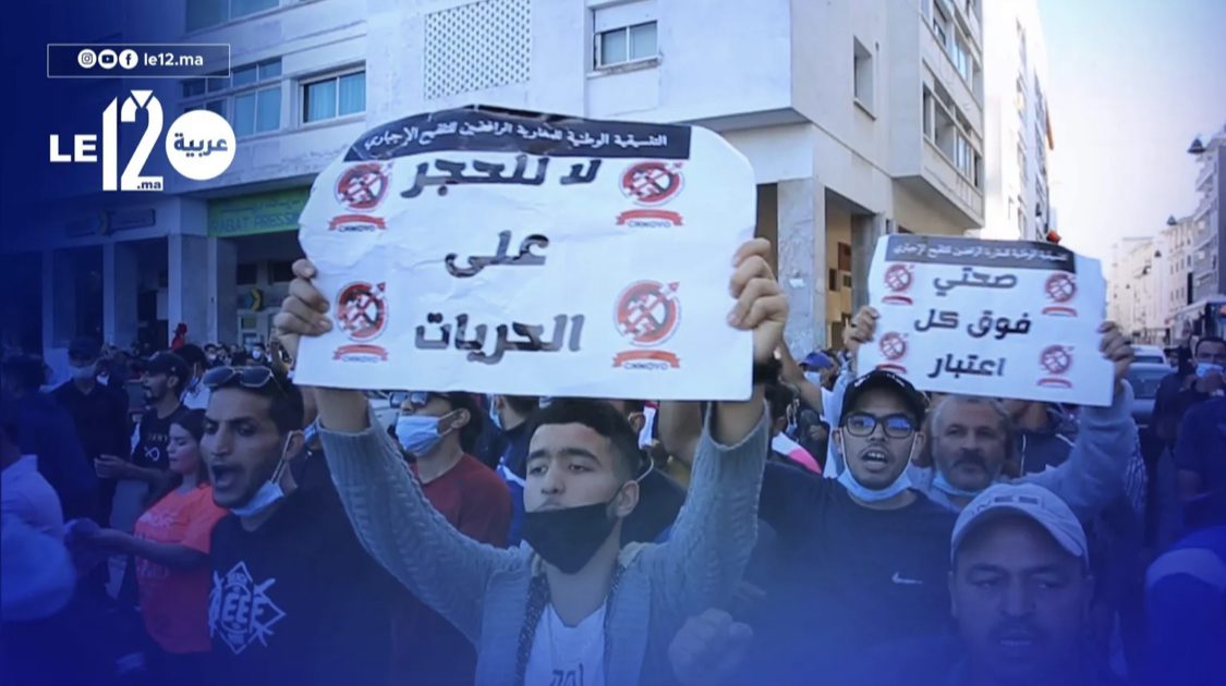 الجواز . إحتجاجات وإعتقالات في الرباط .. هل انحرف مشاركون عن اليسار الجذري والاسلام السياسي بالمطالب ؟