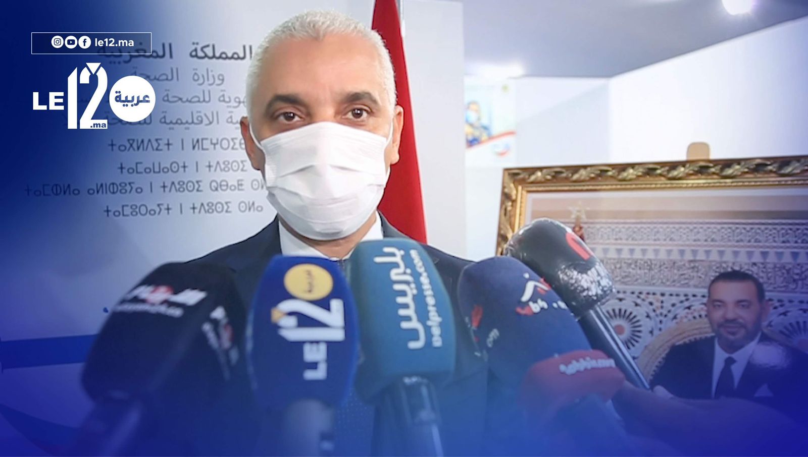 أيت الطالب يكشف مخطط وزارة الصحة لمواجهة “أوميكرون”