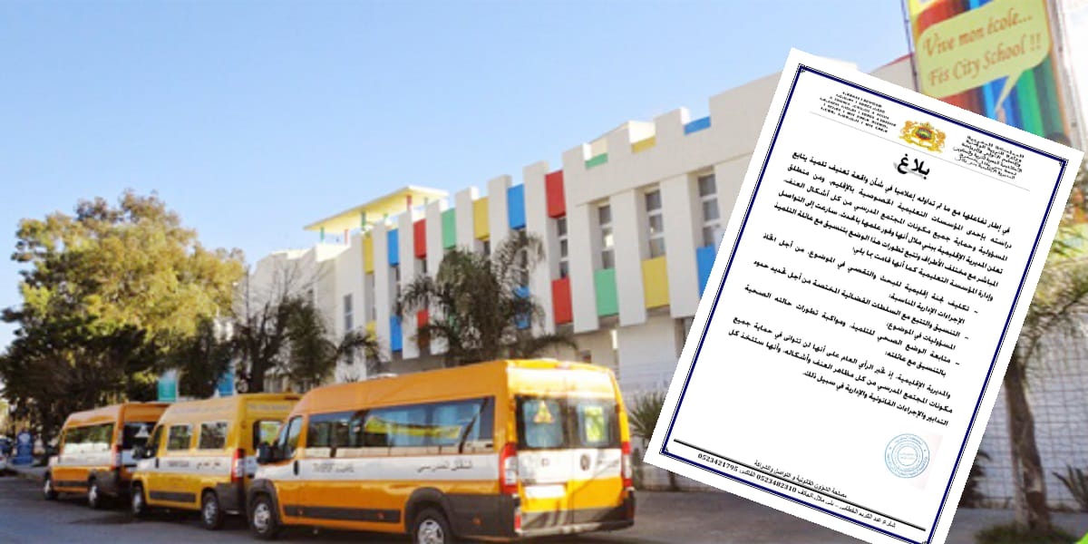 وزارة التعليم توضح بخصوص واقعة تعنيف تلميذ بمؤسسة خصوصية