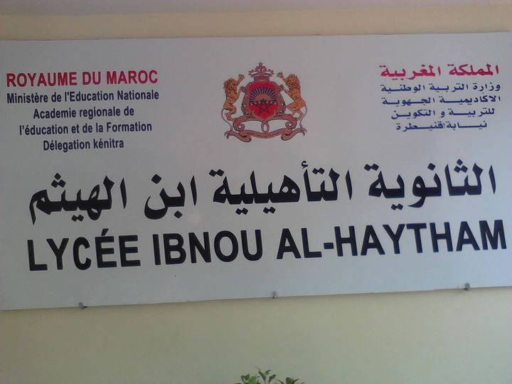 القنيطرة. هذه حقيقة إجبار ثانوية إبن الهيثم على أخذ اللقاح