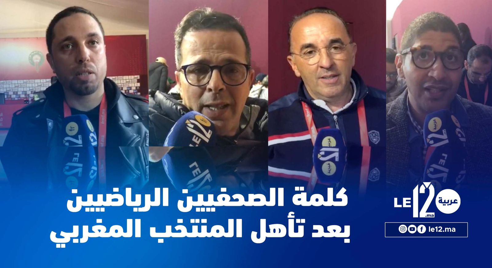 شاهد.. هذا ما قالته الصحافة الرياضية عن تأهل المنتخب المغربي