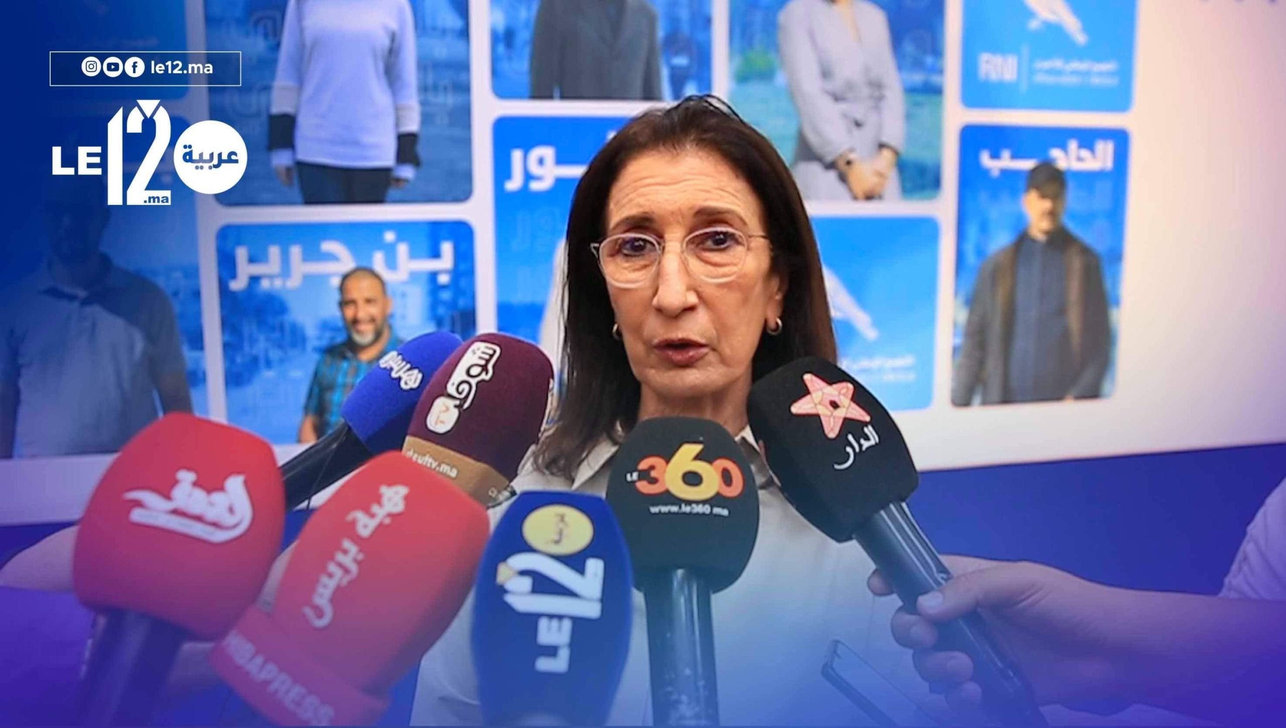 للمرة الثانية.. انتخاب أمينة بنخضرا على رأس الفيدرالية الوطنية للمرأة التجمعية