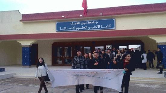 القنيطرة.. لهذه الأسباب جامعة ابن طفيل توقف الدراسة لمدة 3 أيام