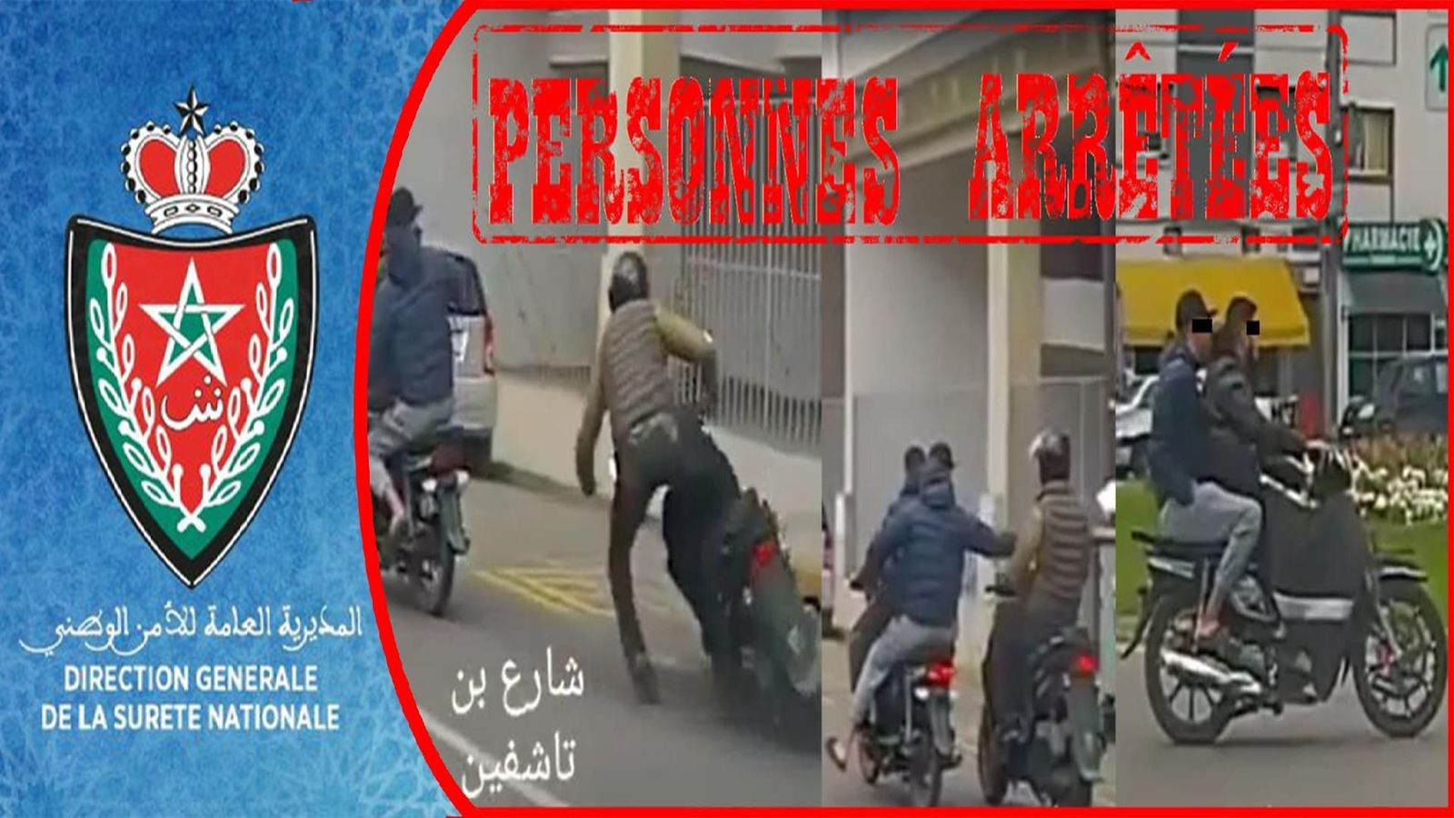 الدار البيضاء. شرطة درب السلطان توقف الإخوة “وش إجرام”